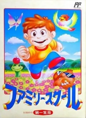 Family School (Japan) box cover front